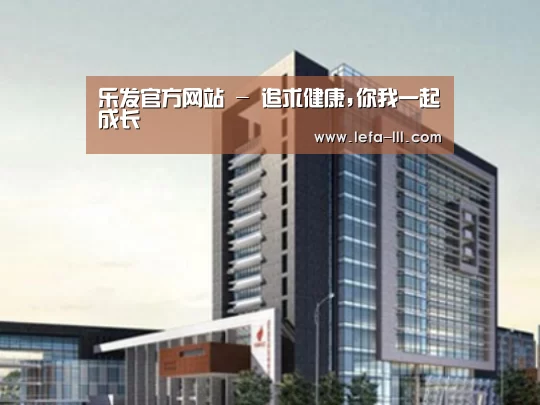 乐发lllapp案例展示四