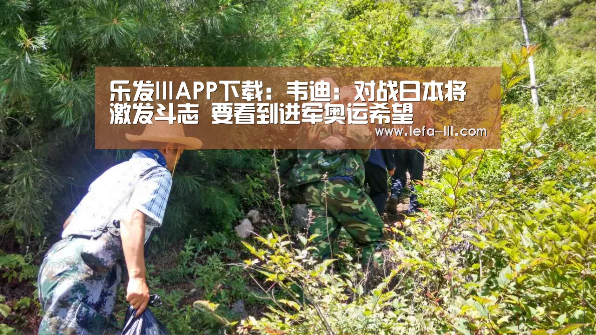 乐发lll官方入口