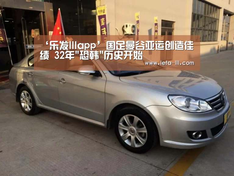 乐发lll官网