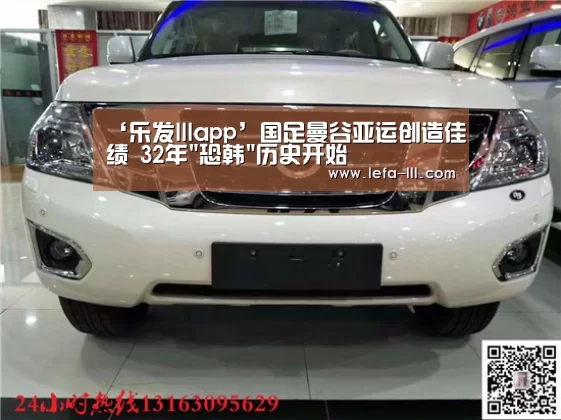 乐发lll官网